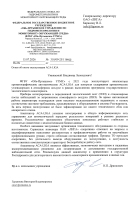 "ФГБУ «Обь-Иртышское УГМС»»"